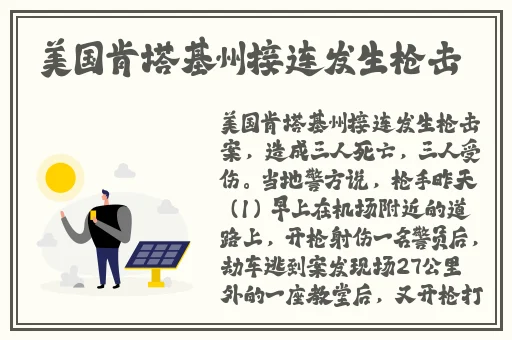 办公室的滋润2
